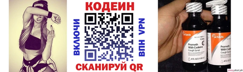 hydra зеркало  Шагонар  Codein напиток Lean (лин) 