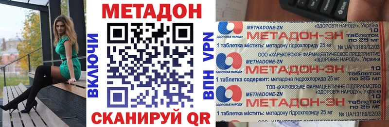 МЕТАДОН methadone  Шагонар 